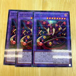 Starving Venom Fusion Dragon Parallel Normal