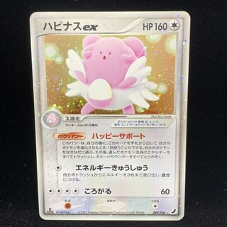 Pokémon Card ADV Blisseyex 1st Edition