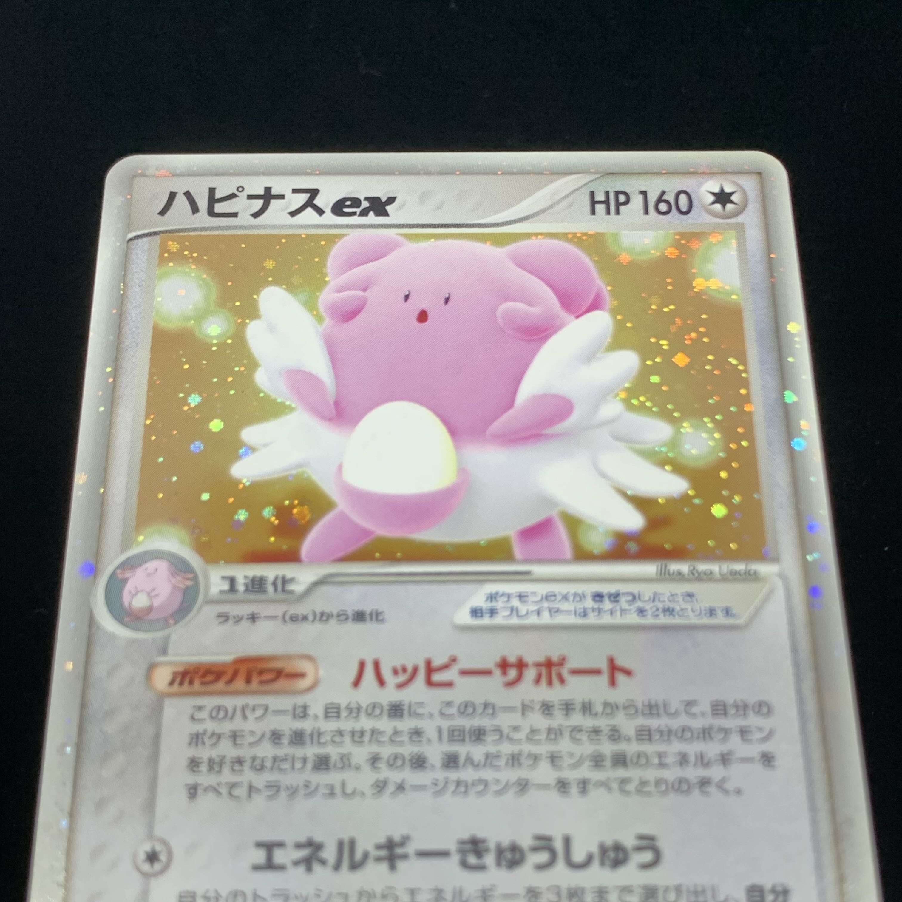 Pokémon Card ADV Blisseyex 1st Edition