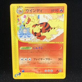 Pokemon Card e Arcanine 1st Edition
