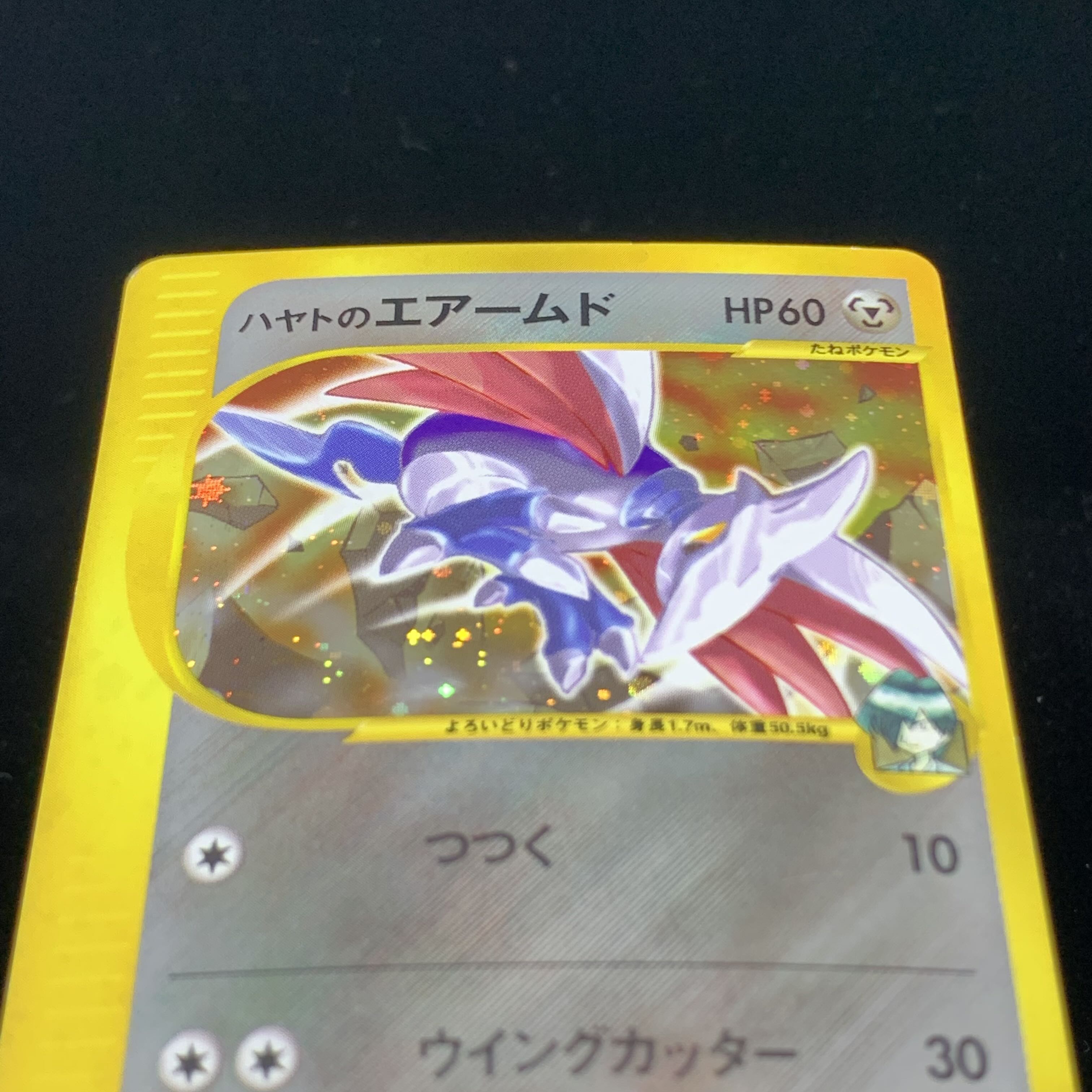 Pokemon Card VS Hayato's Skarmory 1st Edition