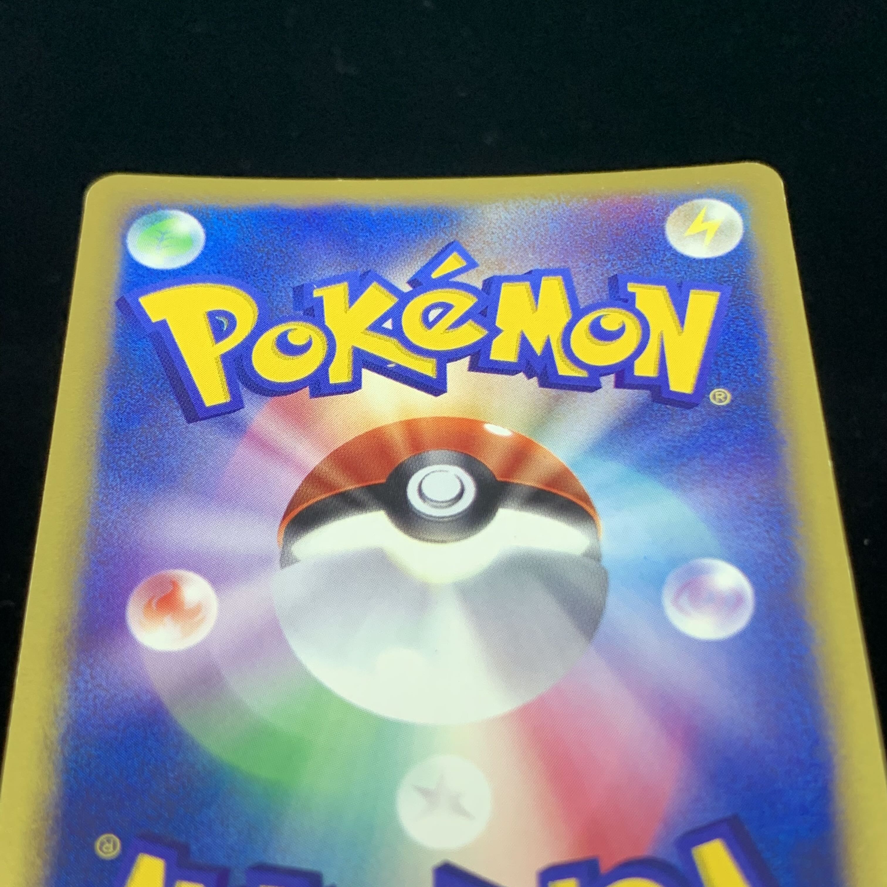 Pokemon Card VS Hayato's Skarmory 1st Edition