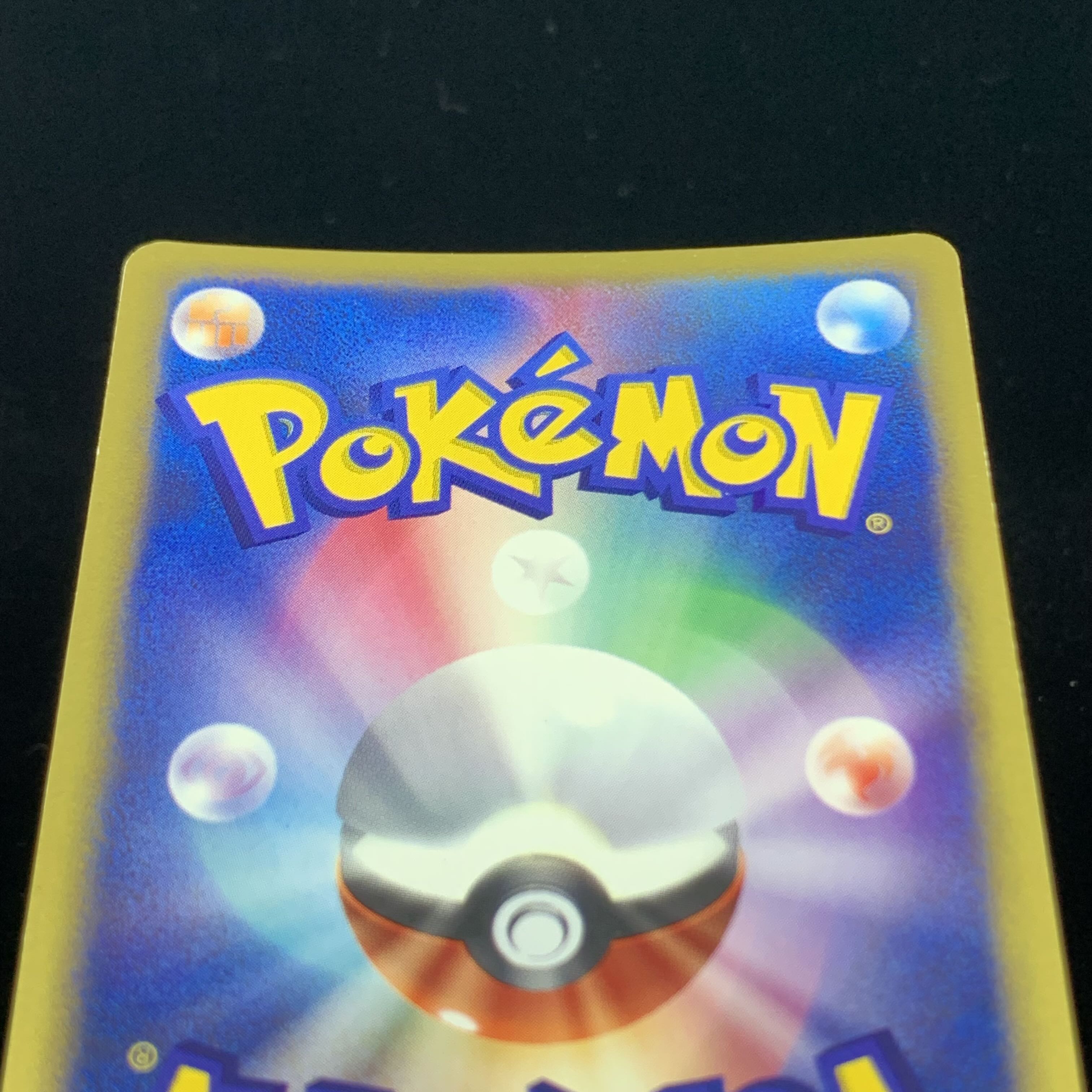 ポケモンカード　ハヤトのエアームド　eカード　psa9 ポケモンカードVS ハヤトのエアームド 1st Editionの通販 希少