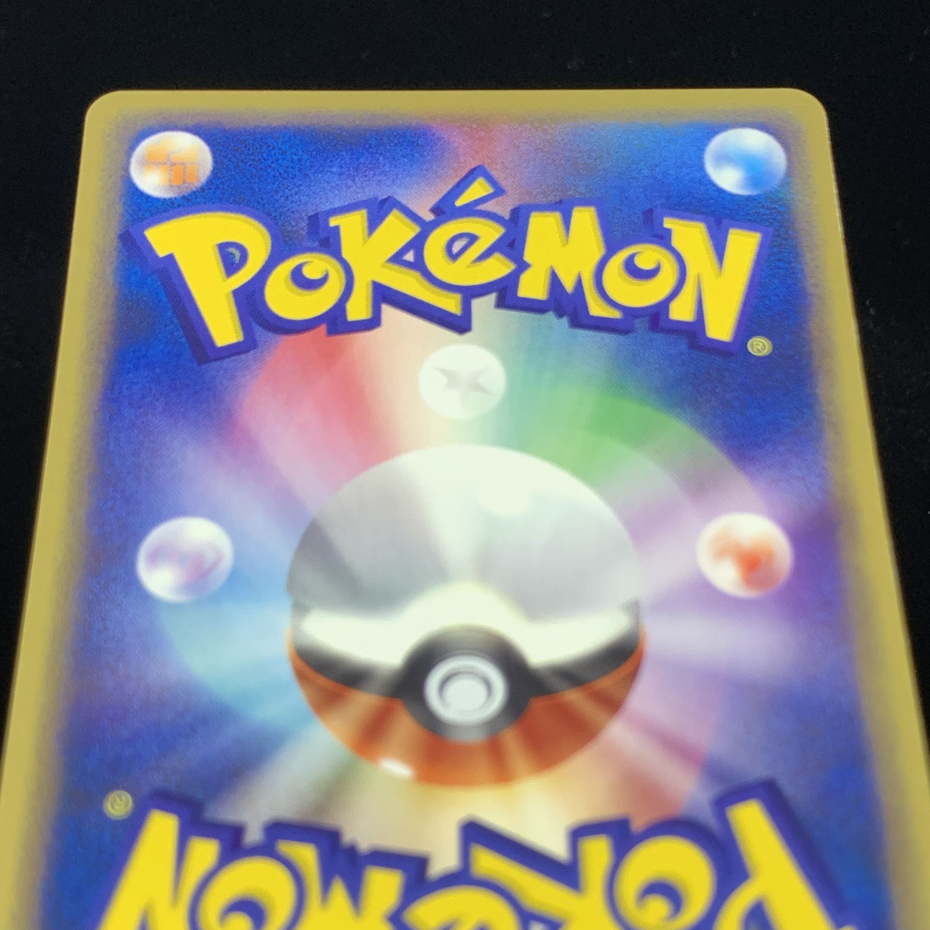 ポケモンカードe ヤドン 1st Edition 1枚の通販 希少商品取扱店