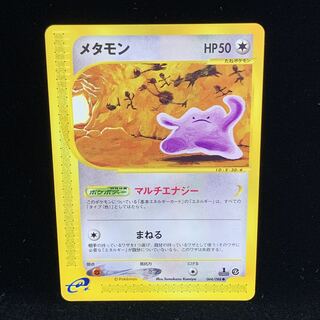 ポケモンカードe メタモン 1st Edition