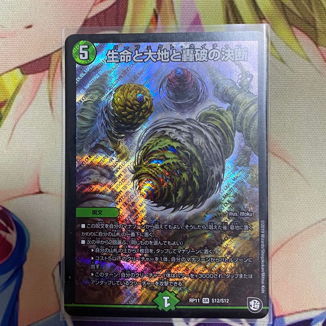 パーフェクトネイチャー