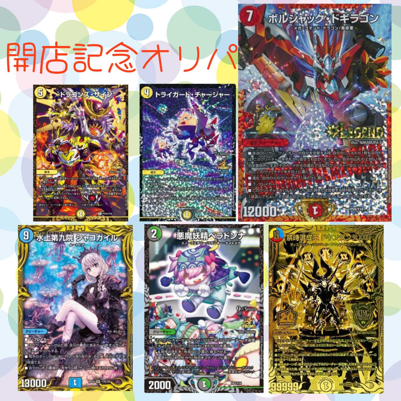 Dedicated page for Goddess of Money