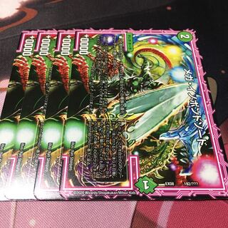 メガイノポンドソード