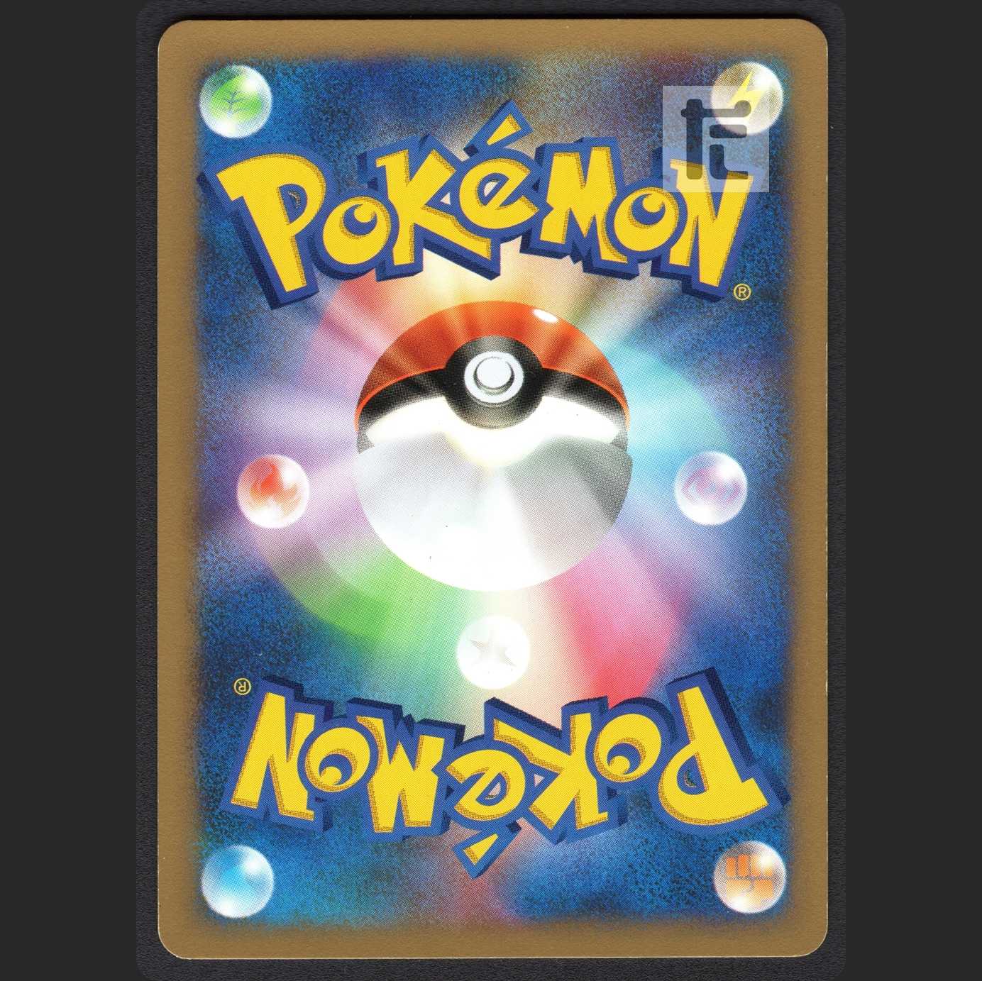 イブキのカイリュー【エクセレント】1ED ポケモンカードVS/管理:MP0896