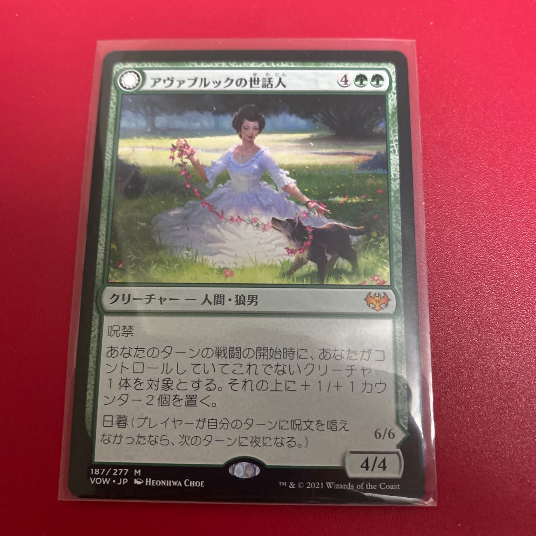 Avabruck Caretaker Myth Rare