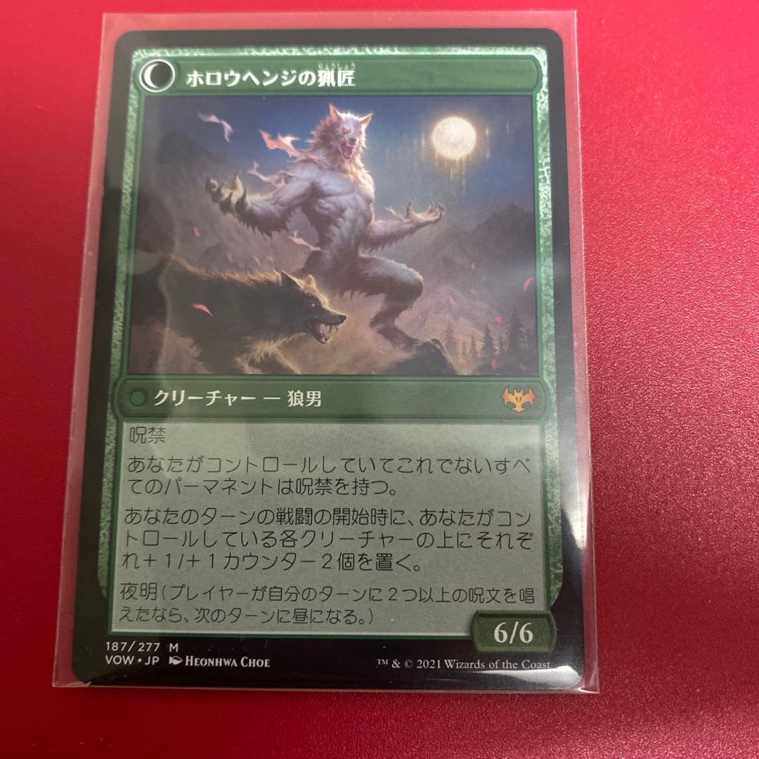 Avabruck Caretaker Myth Rare