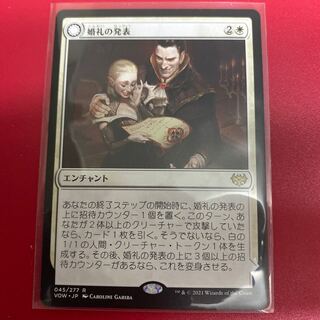 Wedding Announcement Rare