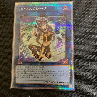 I:P Masquerena Prismatic Secret Rare