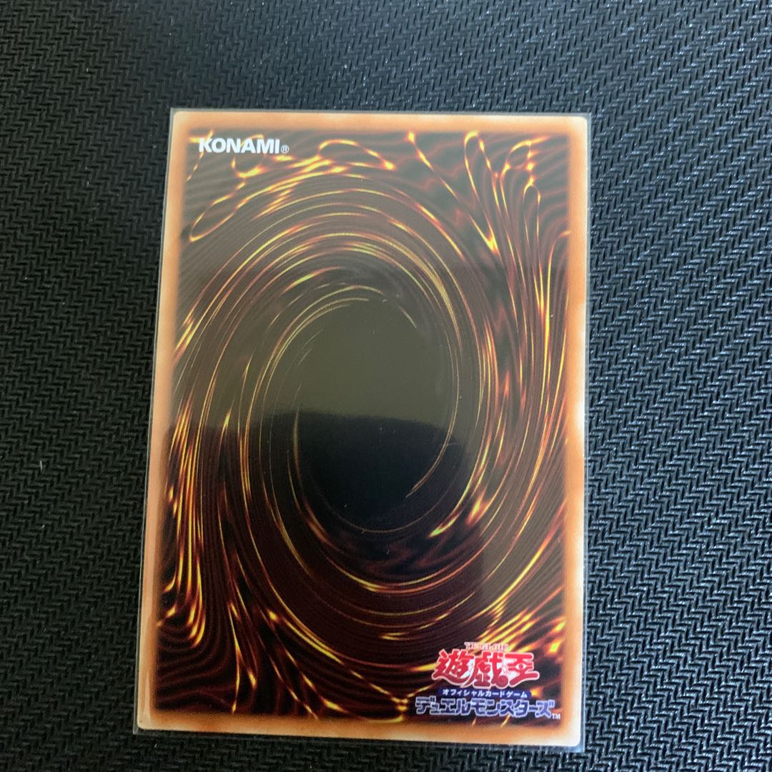 I:P Masquerena Prismatic Secret Rare