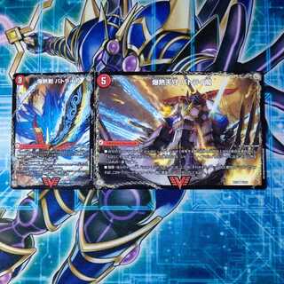 爆熱剣 バトライ刃｜爆熱天守 バトライ閣｜爆熱DX バトライ武神 VIC