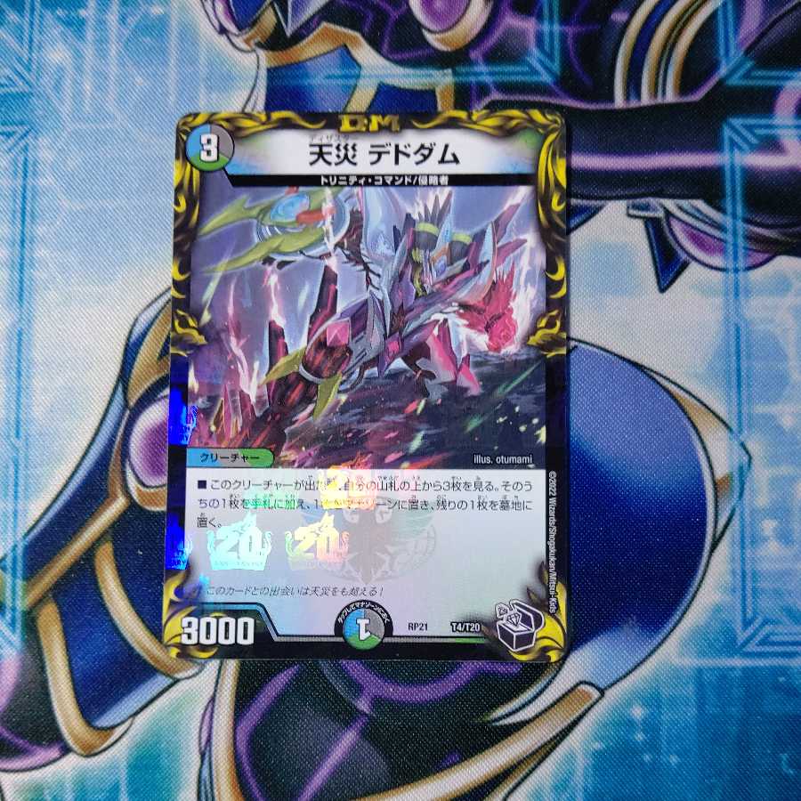 Natural Disaster Dedom (20th Black Treasure)