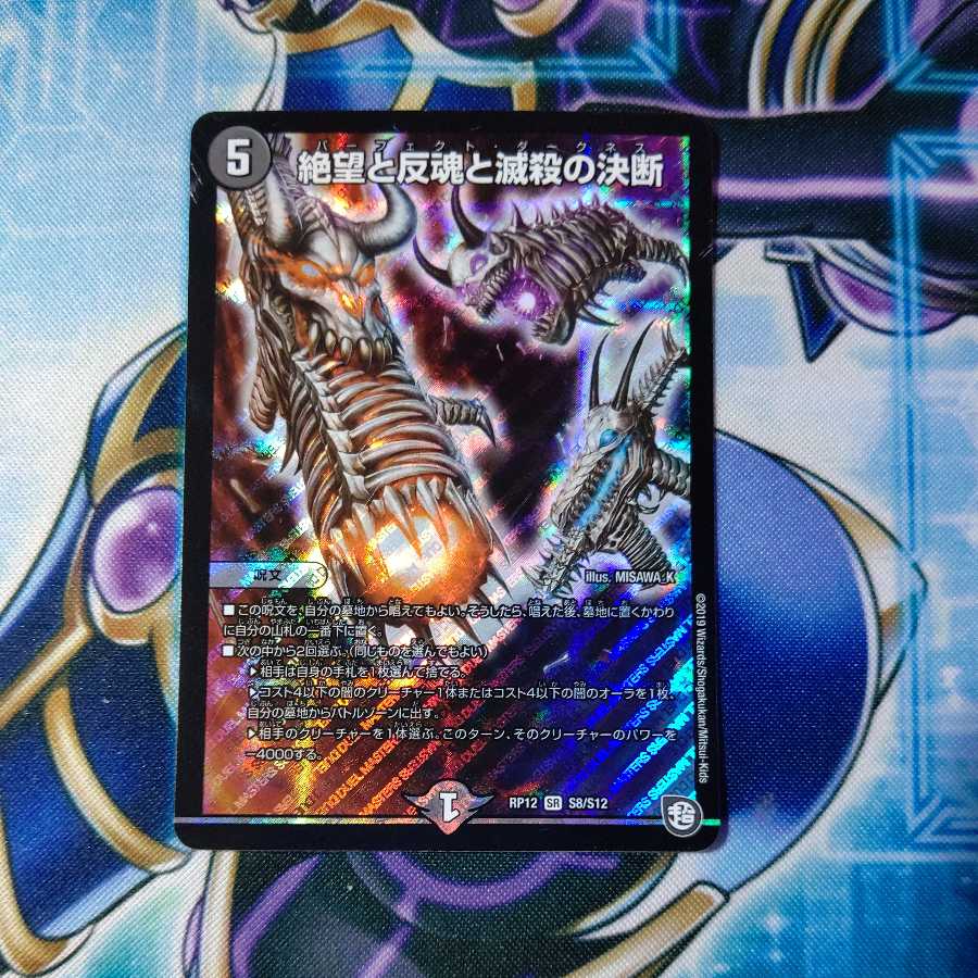 Despair, Anti-Soul and Annihilate Decision (Perfect Darkness) SR