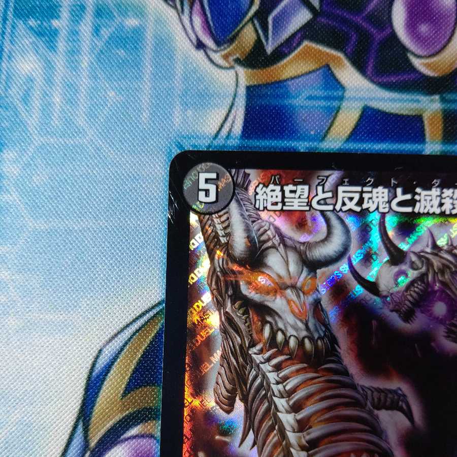 Despair, Anti-Soul and Annihilate Decision (Perfect Darkness) SR