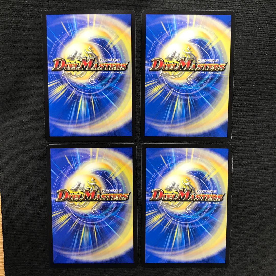 Muso Ryuuki Borval Momo King, set of 4