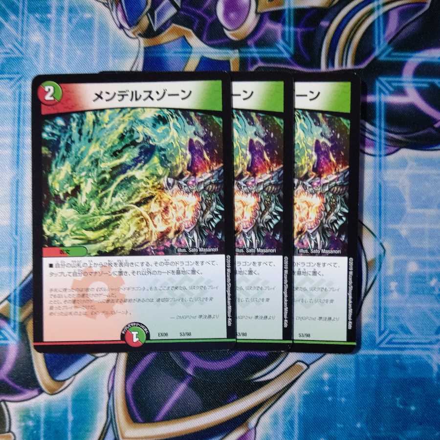 Mendelssohn Xorn Set of 3