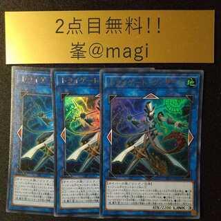 トライゲート・ウィザード ウルトラレア