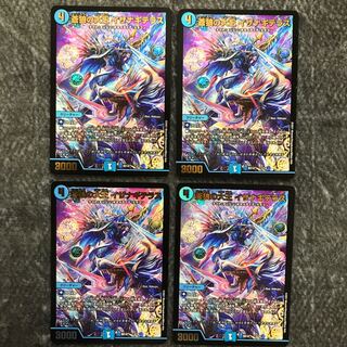 Isa Winona Terrace, the Great King of the Blue Wolves