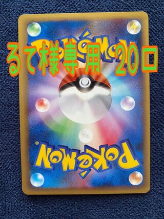 20 units for Rute's exclusive use