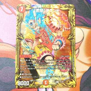 “罰怒”ブランド(20thレア仕様)