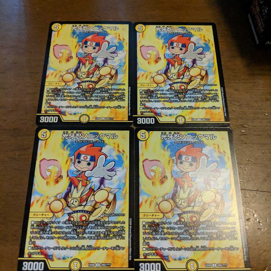 光牙忍ソニックマル　4枚