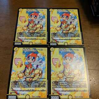 光牙忍ソニックマル　4枚