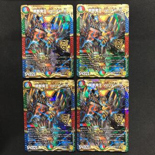 Forbidden Dragon King Vol-Val-8 Set of 4