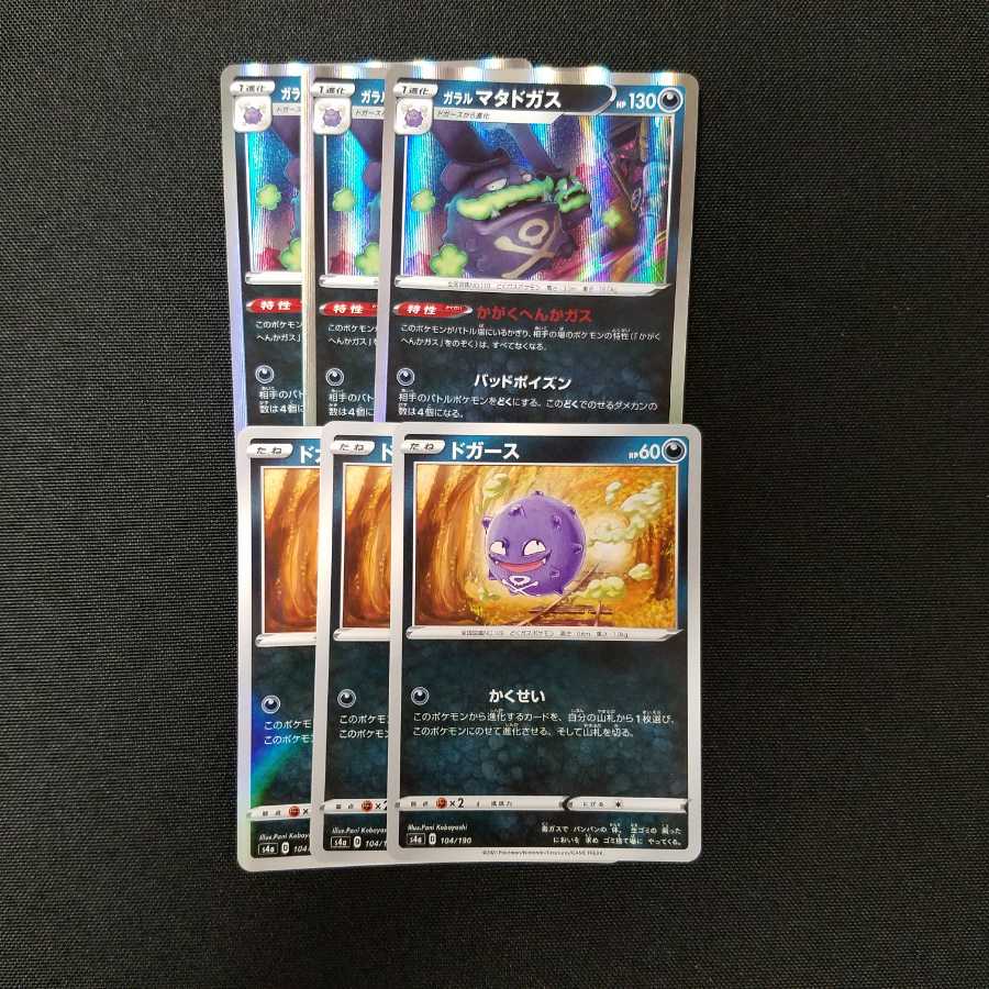 Chemical Transformation Gas Galal Weezing Disruption Koffing