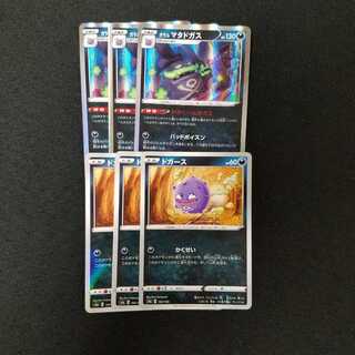 Chemical Transformation Gas Galal Weezing Disruption Koffing