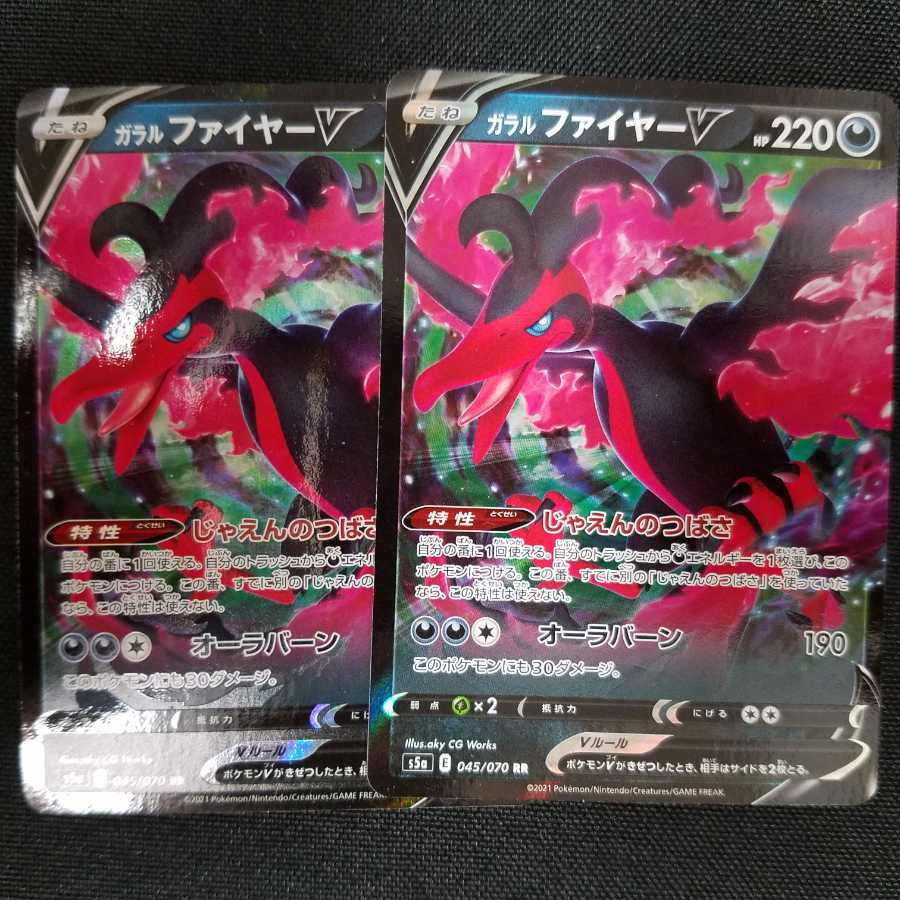 Galal MoltresV 2 sheets