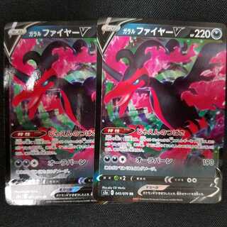 Galal MoltresV 2 sheets