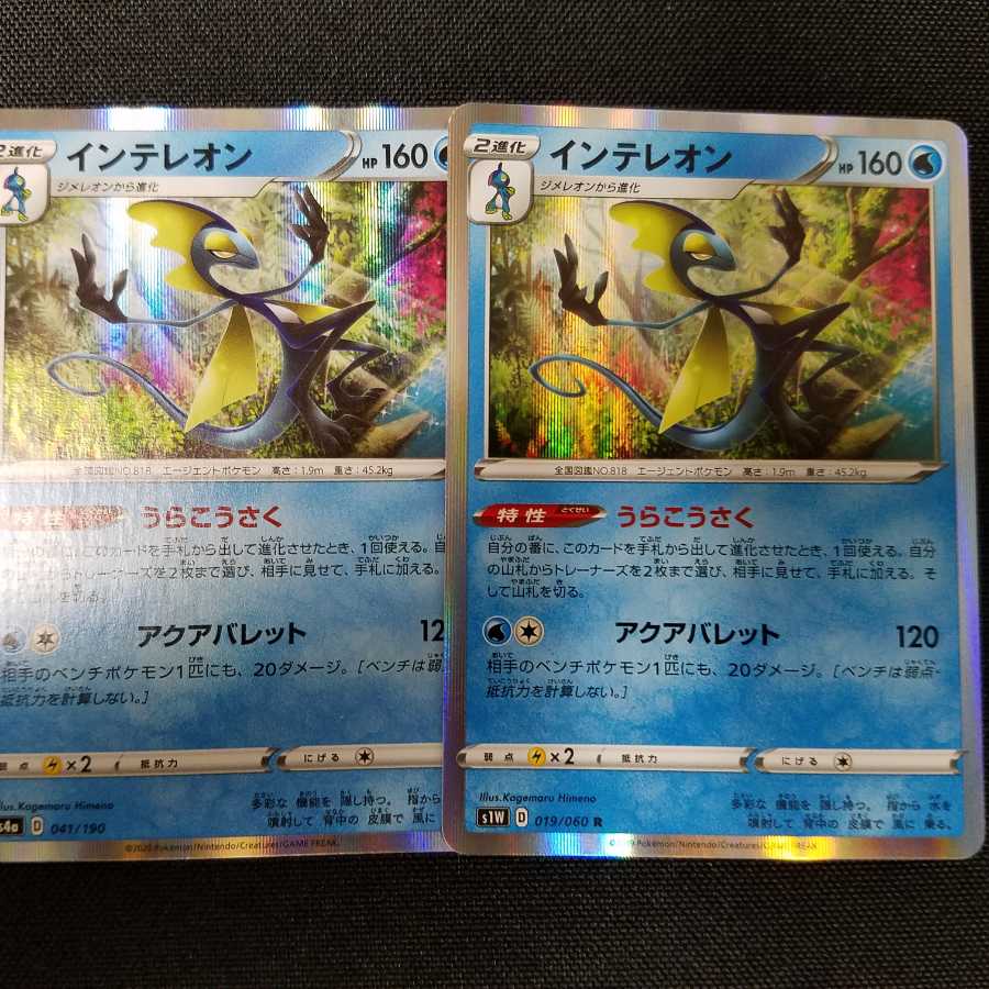 Ura-Koukouaku Inteleon 2 sheets