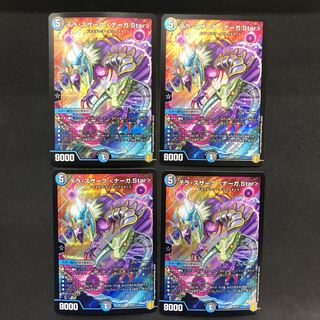 Terra Suzaku <Serpentine Princess.Star> Set of 4