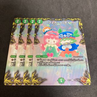 Fairy Life Copper Treasure