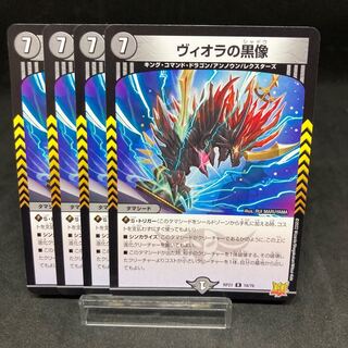 Viola's black statue