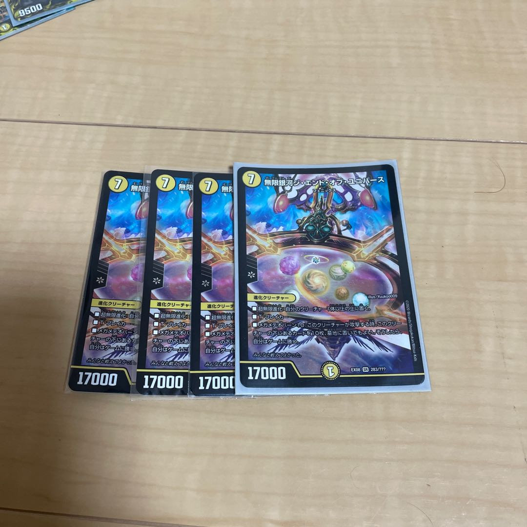 Infinite Galaxy The End of the Universe