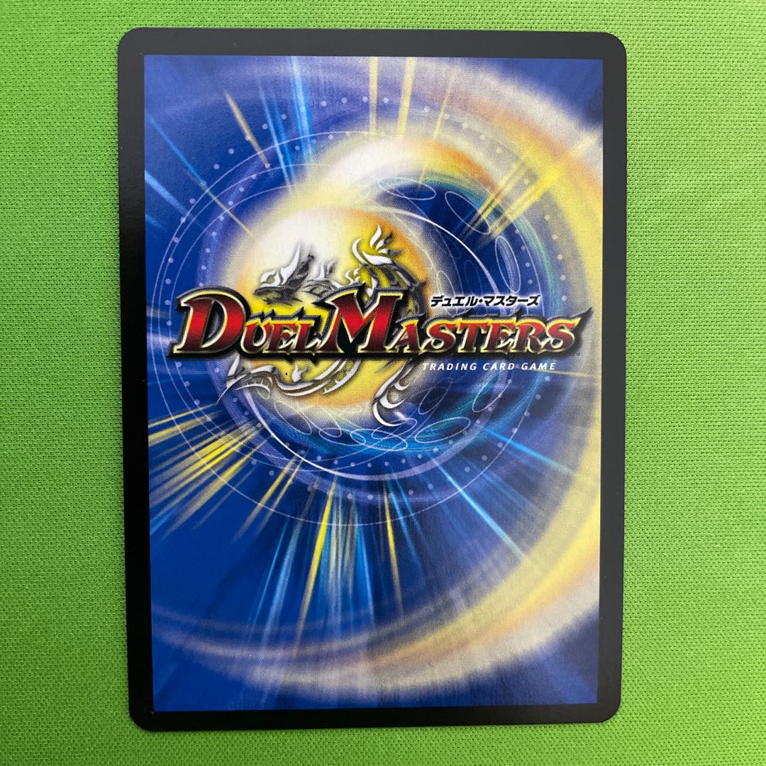 DOOOPPLER, Macoure 1 piece