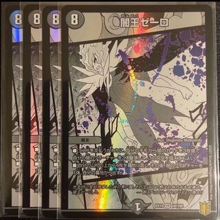 Yami King Zero VR 4-piece set