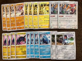 Regirock / Regice / Regidrago / Registeel / Regigigas