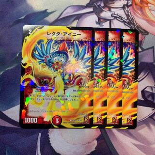 レクタ・アイニー(V.C) C-foil