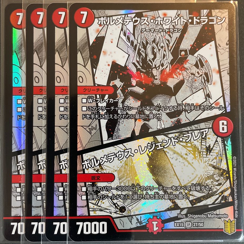 Bolmeteus Steel Dragon｜Bolmeteus Legend Flare 4pcs