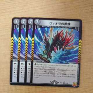 ヴィオラの黒像4枚セット！