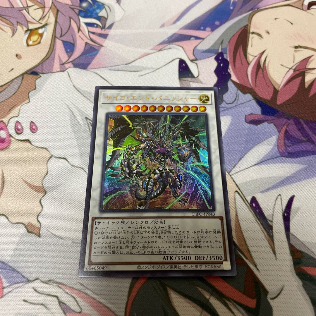 Psycho End Punisher Ultra Rare