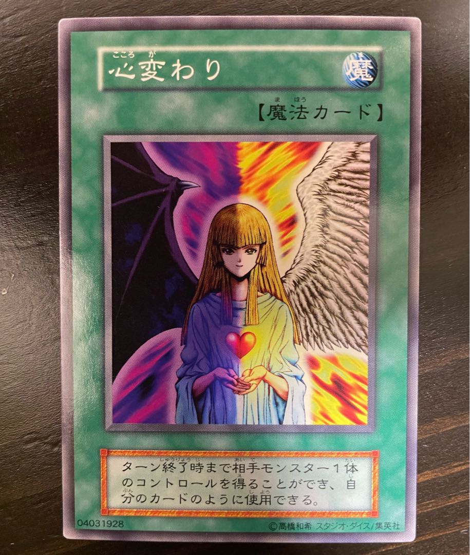 Studio Dice Change of Heart Normal