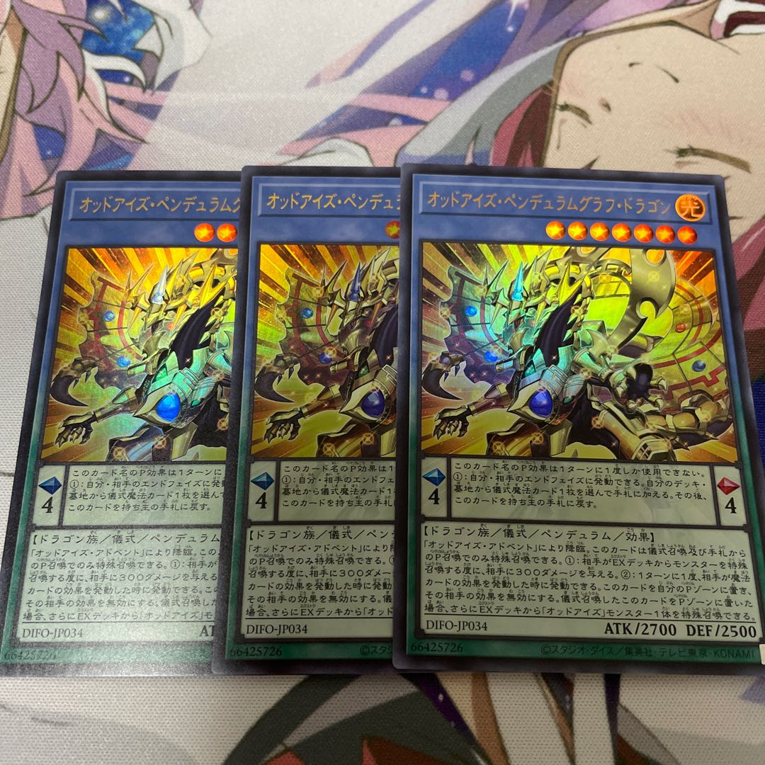 Odd Eyes Pendulum Graph Dragon, 3 Ultra Rare.