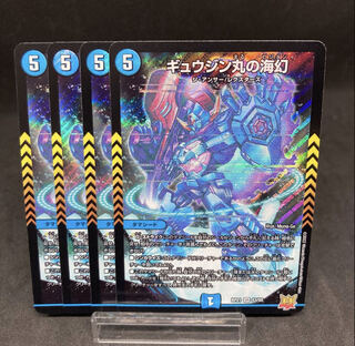 Umi phantom of Gyujin Maru